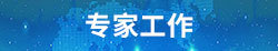 互联网+服务 互联网+服务